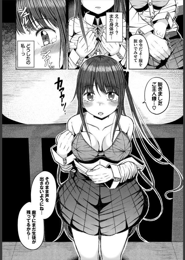 ダンジョン攻略はSEXで！！ VOL.29_30枚目の画像